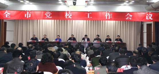 牢牢把握党校姓党根本原则__做好新形势下全市党校工作 牢牢把握党校姓党根本原则__做好新形势下全市党校工作