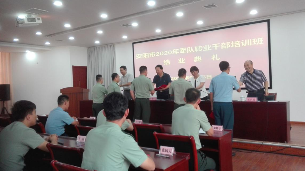 我校(院)举行2020年军队转业干部培训班结业典礼 我校(院)举行2020年军队转业干部培训班结业典礼