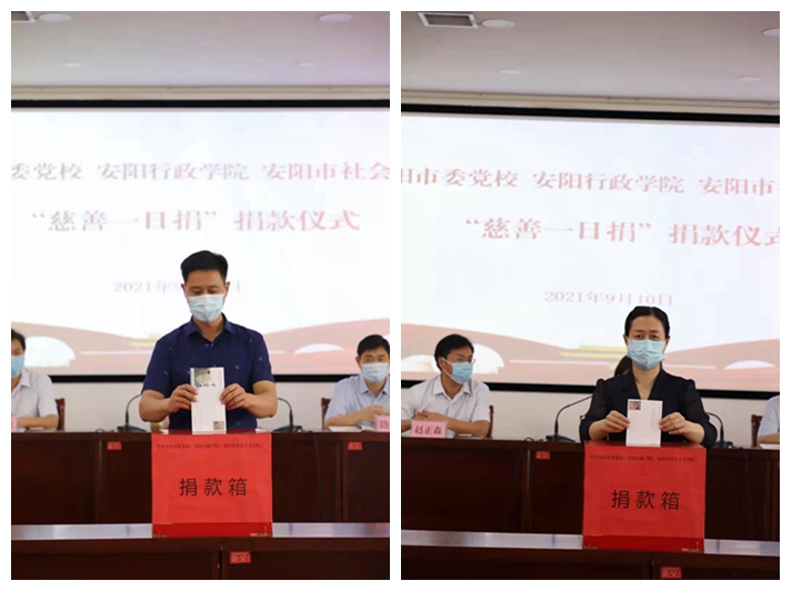 安阳J9九游会开展“慈善一日捐”活动 安阳J9九游会开展“慈善一日捐”活动