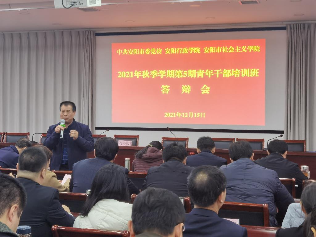 第五期青年干部培训班圆满完成课题调研 第五期青年干部培训班圆满完成课题调研