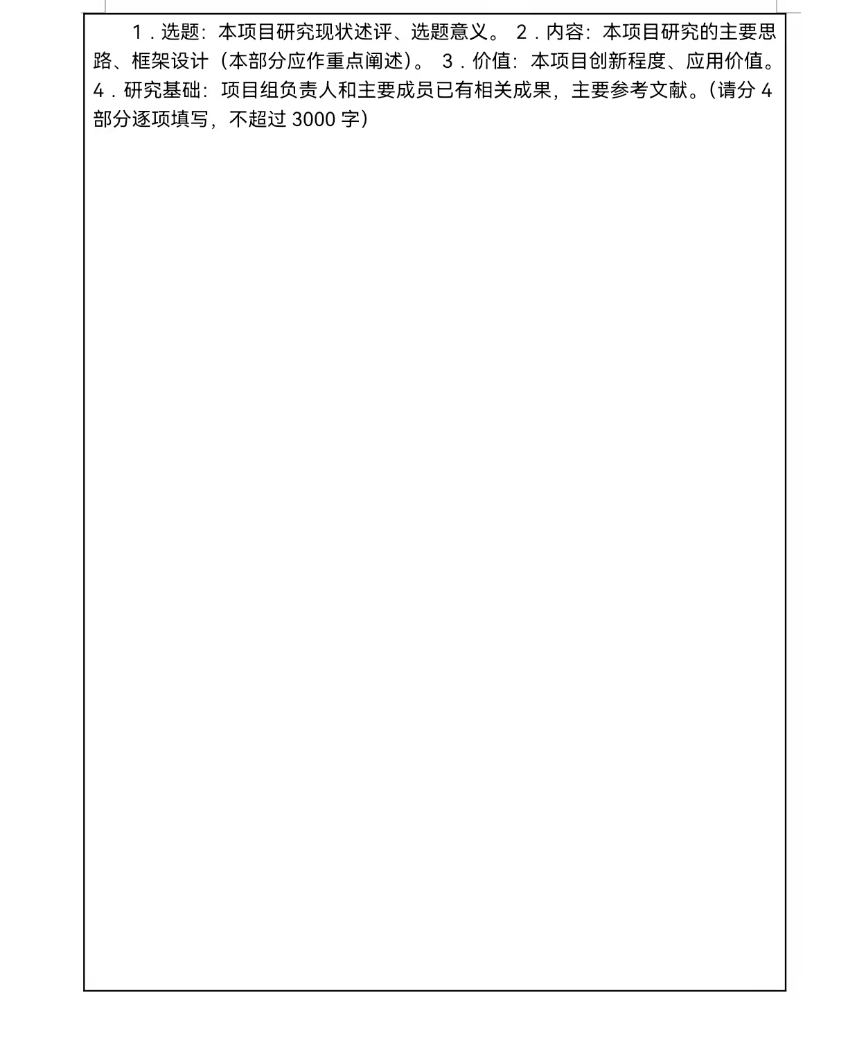 关于组织申报河南省社科联2022年度调研课题的通知 关于组织申报河南省社科联2022年度调研课题的通知