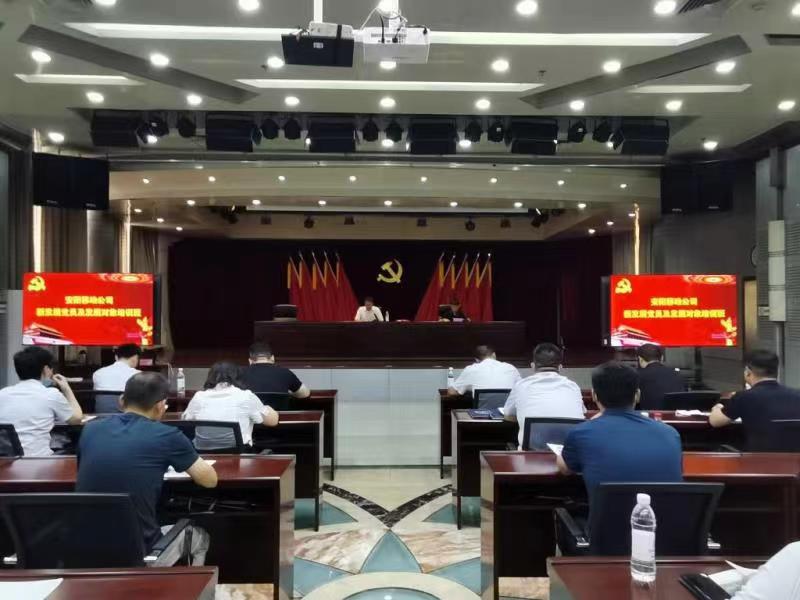 安阳移动公司新发展党员及党员发展对象培训班顺利结束 安阳移动公司新发展党员及党员发展对象培训班顺利结束