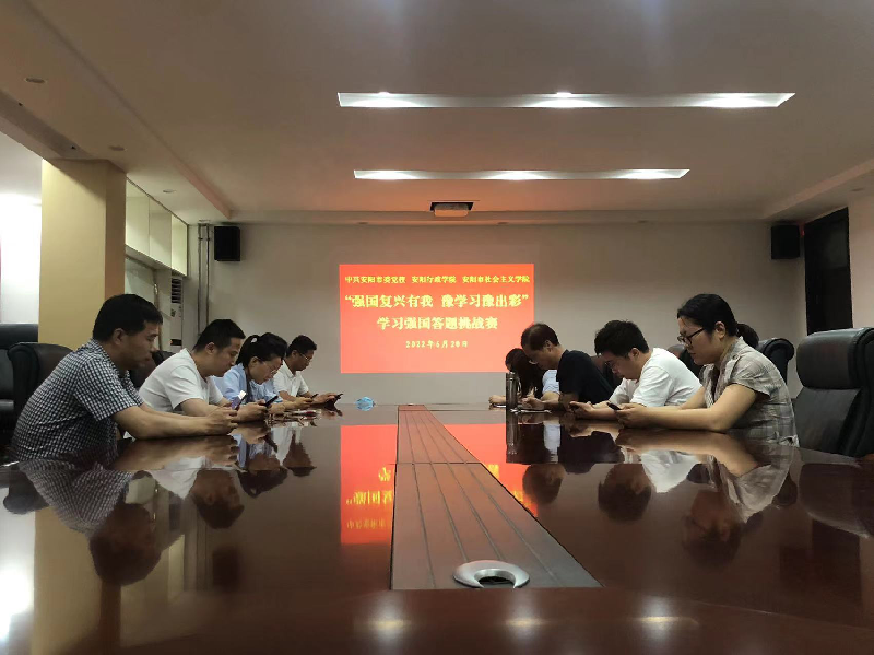 J9九游会举办“强国复兴有我_豫学习豫出彩”_学习强国答题挑战赛 J9九游会举办“强国复兴有我_豫学习豫出彩”_学习强国答题挑战赛